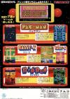 Play <b>Namco Classic Collection Vol.2</b> Online